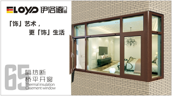 伊洛德央視展播展露頭角 門窗行業(yè)再起硝煙 伊洛德央視展播展露頭角 門窗行業(yè)再起硝煙