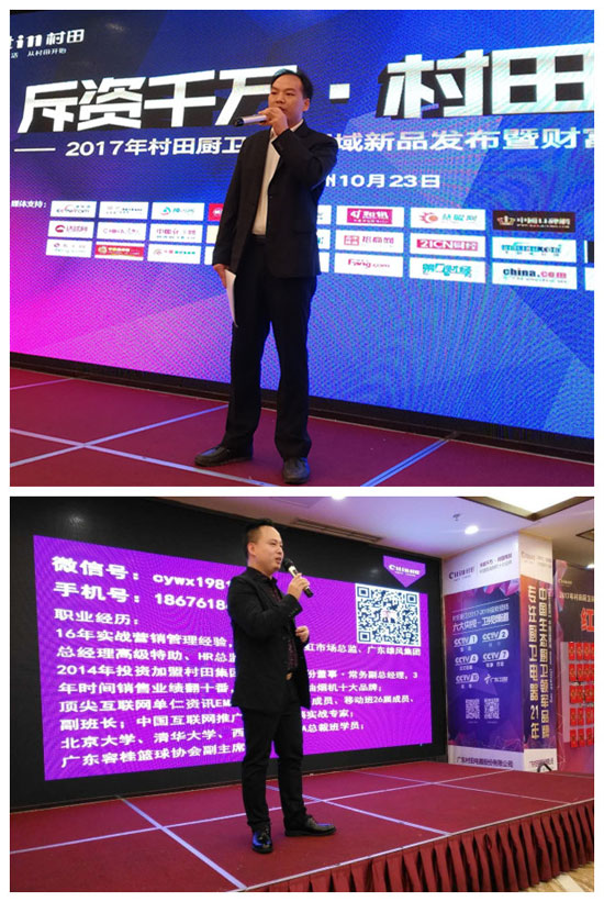2017年村田廚衛川南區域新品發布暨財富懇談會圓滿舉行! 2017年村田廚衛川南區域新品發布暨財富懇談會圓滿舉行!