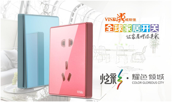 威斯堡電氣千萬斥資 品牌規劃正式落地