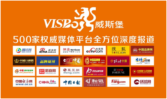 威斯堡電氣千萬斥資 品牌規劃正式落地