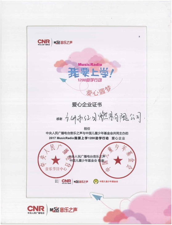 引領消費升級+公益先鋒!紅日廚衛大舉招商