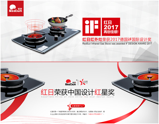 引領消費升級+公益先鋒!紅日廚衛大舉招商