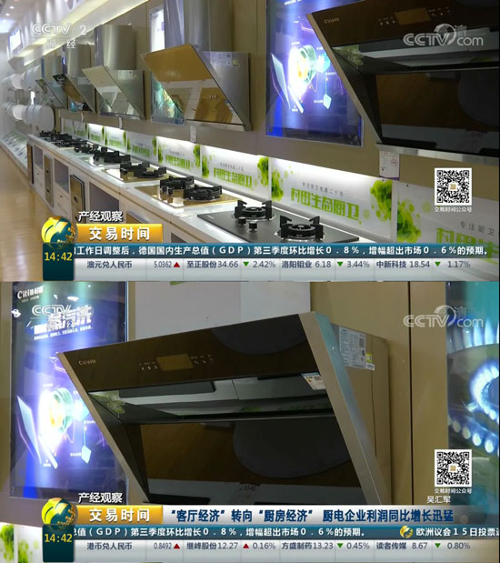 村田廚衛(wèi)總經(jīng)理廖香強接受CCTV2《交易時間》采訪