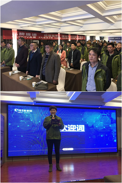 村田廚衛2017年周口區域新品發布暨財富懇談會