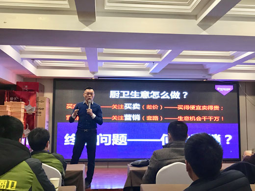 村田廚衛2017年周口區域新品發布暨財富懇談會