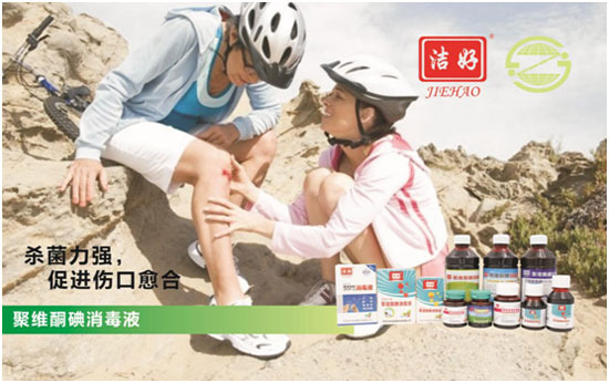 我們購買的聚維酮碘消毒液品質(zhì)是否有保證? 我們購買的聚維酮碘消毒液品質(zhì)是否有保證?