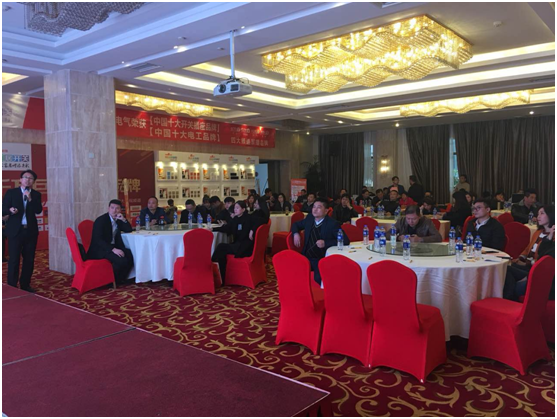 2017年威斯堡電氣全國經銷商大會暨新品發布會 2017年威斯堡電氣全國經銷商大會暨新品發布會