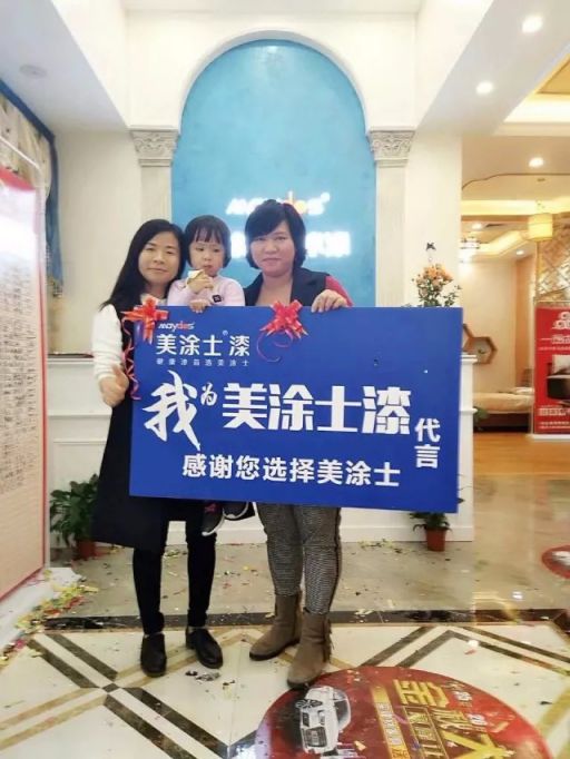 美涂士入駐國美 共建“家生活”生態(tài)圈！