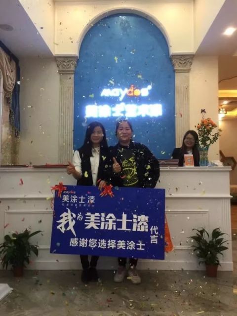 美涂士入駐國美 共建“家生活”生態(tài)圈！