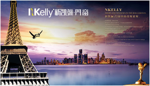 如日中天 新凱驪門窗強勢登陸央視 如日中天 新凱驪門窗強勢登陸央視