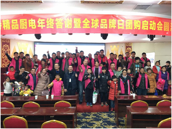 精致生活從雅麗詩廚電開始 南陽區域答謝會召開 精致生活從雅麗詩廚電開始 南陽區域答謝會召開