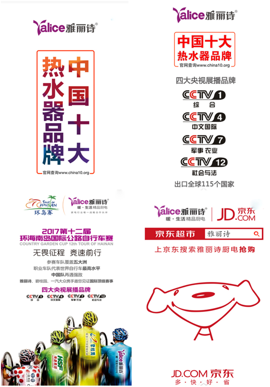 精致生活從雅麗詩廚電開始 南陽區域答謝會召開 精致生活從雅麗詩廚電開始 南陽區域答謝會召開