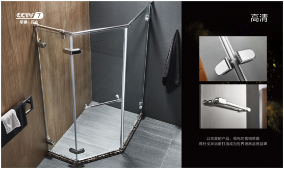 巨資引爆 杜戈淋浴房品牌建設四部曲 巨資引爆 杜戈淋浴房品牌建設四部曲