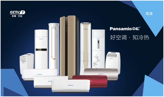 中松空調登陸央視 盡顯中國品牌魅力 中松空調登陸央視 盡顯中國品牌魅力