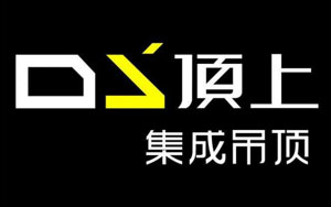 集成吊頂哪家強?盤點出最新的中國十大集成吊頂品牌