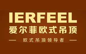 集成吊頂哪家強?盤點出最新的中國十大集成吊頂品牌