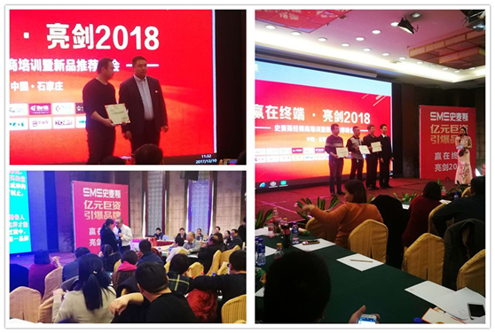 名師助陣史麥斯石家莊峰會 銷售實戰(zhàn)大獲全勝 名師助陣史麥斯石家莊峰會 銷售實戰(zhàn)大獲全勝