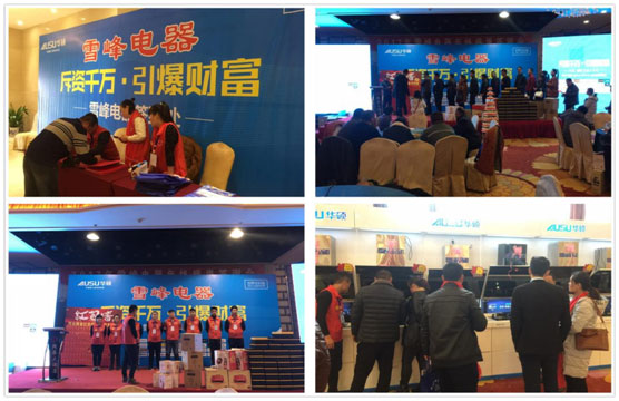 “好產(chǎn)品 好資源 好營銷” 華碩廚衛(wèi)聊城盛宴 “好產(chǎn)品 好資源 好營銷” 華碩廚衛(wèi)聊城盛宴