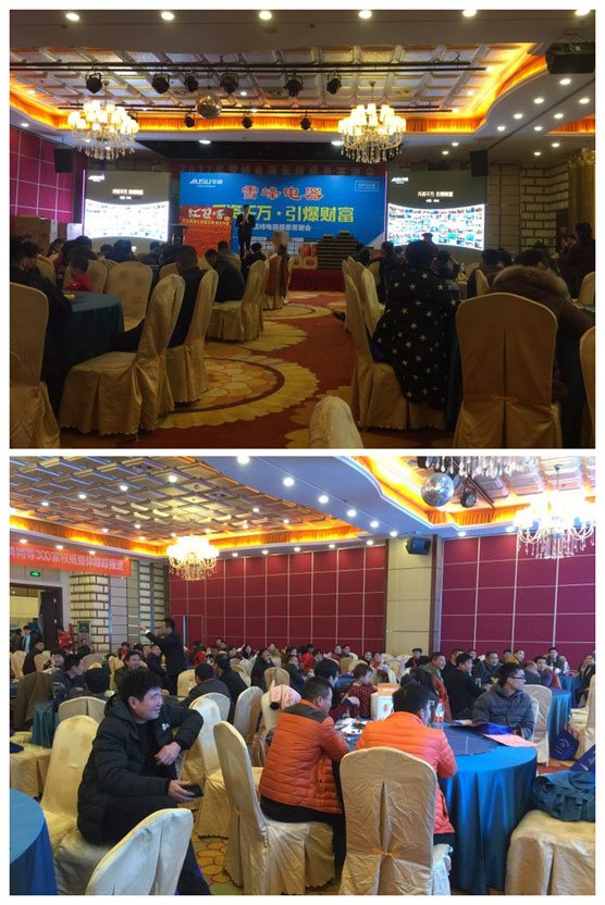 “好產(chǎn)品 好資源 好營銷” 華碩廚衛(wèi)聊城盛宴 “好產(chǎn)品 好資源 好營銷” 華碩廚衛(wèi)聊城盛宴