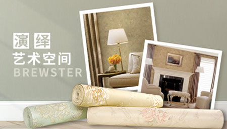 2017-2018年中國十大壁紙品牌排行榜 2017-2018年中國十大壁紙品牌排行榜