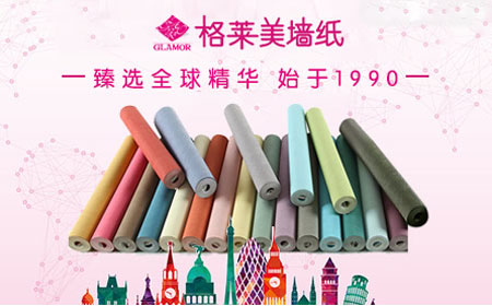 2017-2018年中國十大壁紙品牌排行榜 2017-2018年中國十大壁紙品牌排行榜