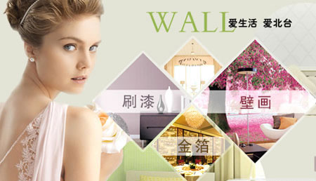 2017-2018年中國十大壁紙品牌排行榜 2017-2018年中國十大壁紙品牌排行榜