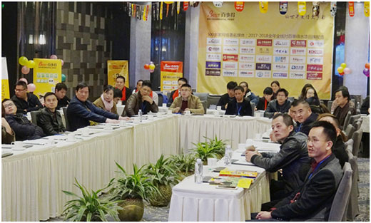 百事得召開財富峰會 共商未來發展大計 百事得召開財富峰會 共商未來發展大計