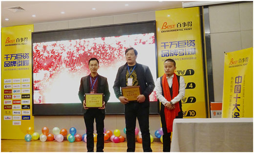 百事得召開財富峰會 共商未來發展大計 百事得召開財富峰會 共商未來發展大計