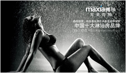 萬眾矚目 瑪莎淋浴房震撼亮相“十大品牌” 萬眾矚目 瑪莎淋浴房震撼亮相“十大品牌”
