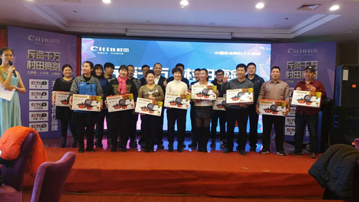 2017年村田廚衛天津區域新品發布及年終答謝會 2017年村田廚衛天津區域新品發布及年終答謝會