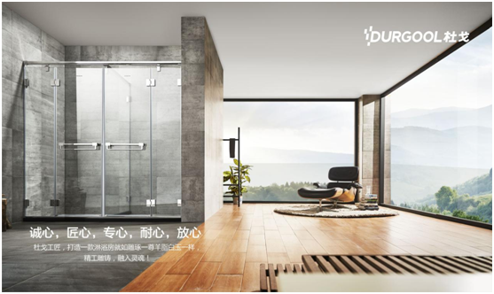 央視巨獻——杜戈淋浴房之精工品質(zhì)