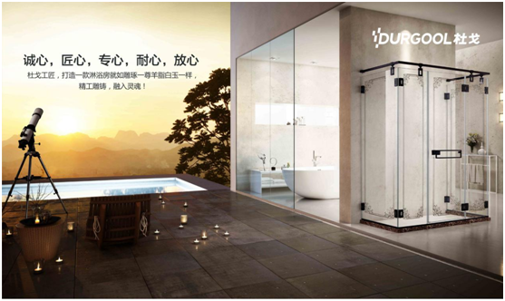 央視巨獻——杜戈淋浴房之精工品質(zhì)