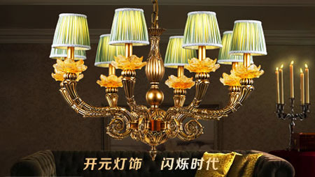 2017-2018年中國十大水晶燈品牌排行榜 2017-2018年中國十大水晶燈品牌排行榜