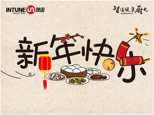 新的一年，僅以溫暖致敬努力生活的你