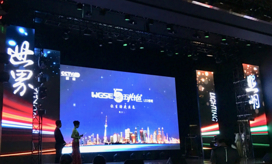 品牌盛宴——五光十色照明屢獲佳績 品牌盛宴——五光十色照明屢獲佳績