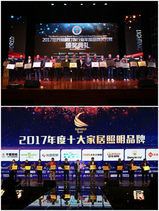品牌盛宴——五光十色照明屢獲佳績 品牌盛宴——五光十色照明屢獲佳績