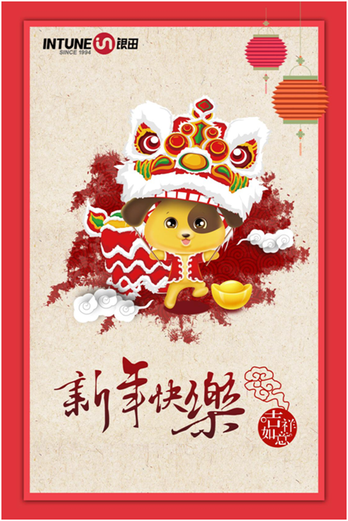 新的一年，僅以溫暖致敬努力生活的你