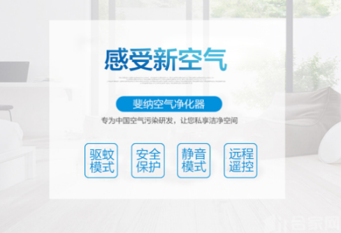 斐納K118凈化器基于為懂生活的你打造純凈生活理念 斐納K118凈化器基于為懂生活的你打造純凈生活理念