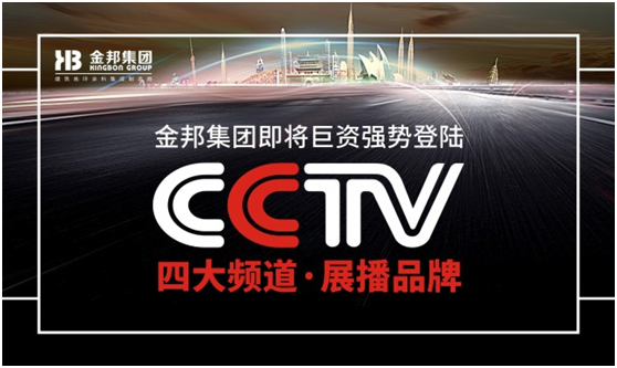 央視揭曉塑膠跑道領跑者 金邦體育良心制造 央視揭曉塑膠跑道領跑者 金邦體育良心制造