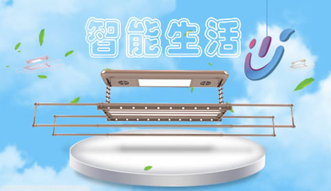 2017-2018年中國十大晾衣架品牌排行榜 2017-2018年中國十大晾衣架品牌排行榜