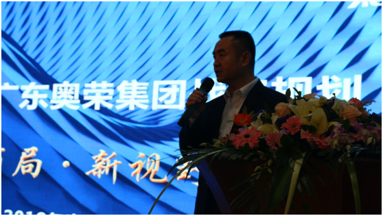 展望未來(lái) 奧榮電器2018年首屆全國(guó)經(jīng)銷(xiāo)商大會(huì)