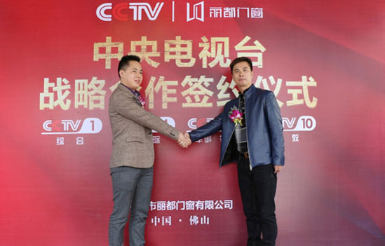 麗都門窗攜手央視,品牌展播美名遠揚 麗都門窗攜手央視,品牌展播美名遠揚