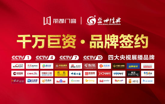 麗都門窗攜手央視,品牌展播美名遠揚 麗都門窗攜手央視,品牌展播美名遠揚