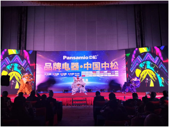 新年新氣象 中松電器邁向企業(yè)新征程 新年新氣象 中松電器邁向企業(yè)新征程