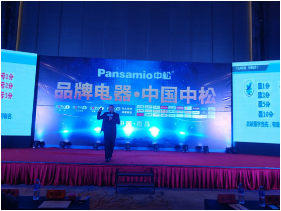 新年新氣象 中松電器邁向企業(yè)新征程 新年新氣象 中松電器邁向企業(yè)新征程