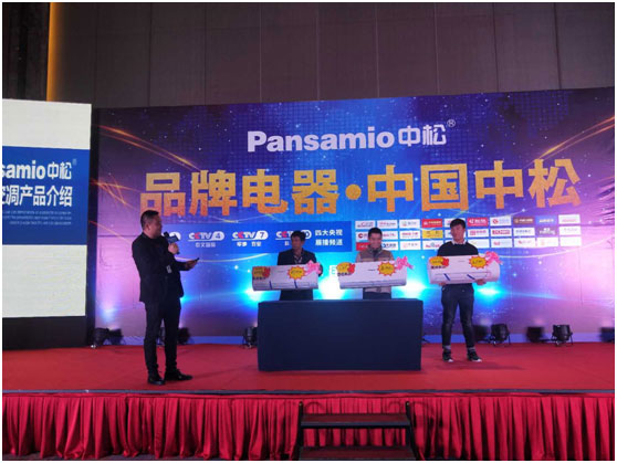 新年新氣象 中松電器邁向企業(yè)新征程 新年新氣象 中松電器邁向企業(yè)新征程