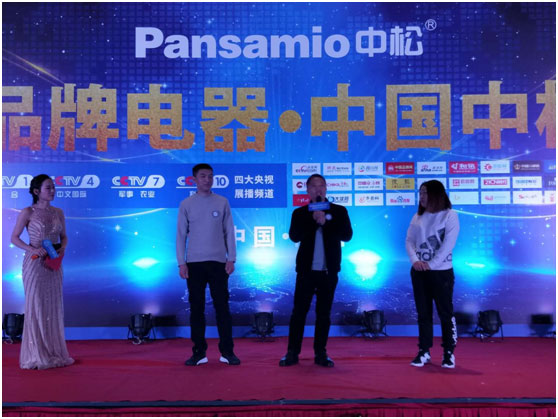 新年新氣象 中松電器邁向企業(yè)新征程 新年新氣象 中松電器邁向企業(yè)新征程