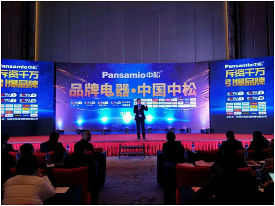 新年新氣象 中松電器邁向企業(yè)新征程 新年新氣象 中松電器邁向企業(yè)新征程