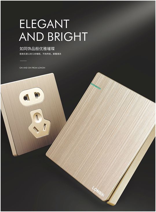 大平臺(tái) 大品牌 大市場(chǎng) —— “LONSIN朗絢”電氣 大平臺(tái) 大品牌 大市場(chǎng) —— “LONSIN朗絢”電氣