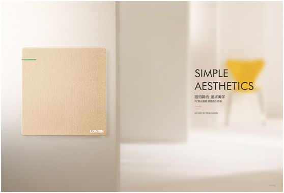 大平臺(tái) 大品牌 大市場(chǎng) —— “LONSIN朗絢”電氣 大平臺(tái) 大品牌 大市場(chǎng) —— “LONSIN朗絢”電氣